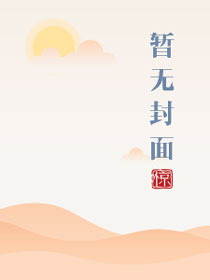 学生会长和小干事 小松鼠百度网盘