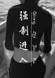 强制进入闻景路堃大结局