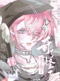 奇了怪了牌子被改原因
