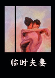 类似夫妻闹离婚的社会热点事件